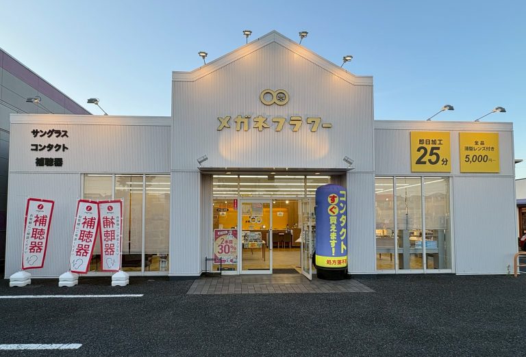 メガネフラワー　市原辰巳台店