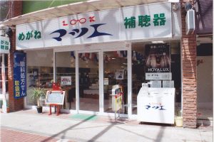 LOOKマツエ