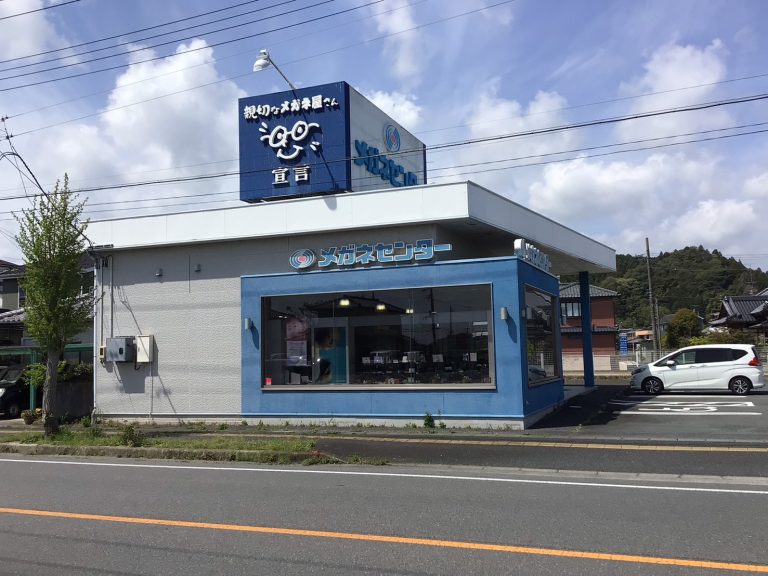 メガネセンターいわき錦店