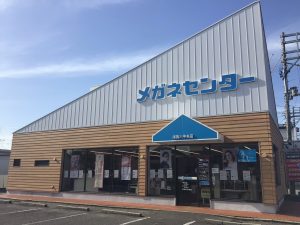 メガネセンター須賀川中央店