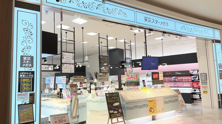 東京スターメガネ　イオンモール柏店