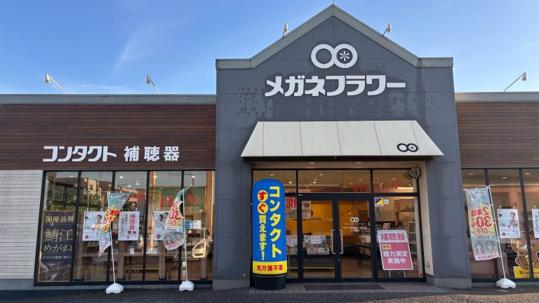 メガネフラワー　千葉寺店