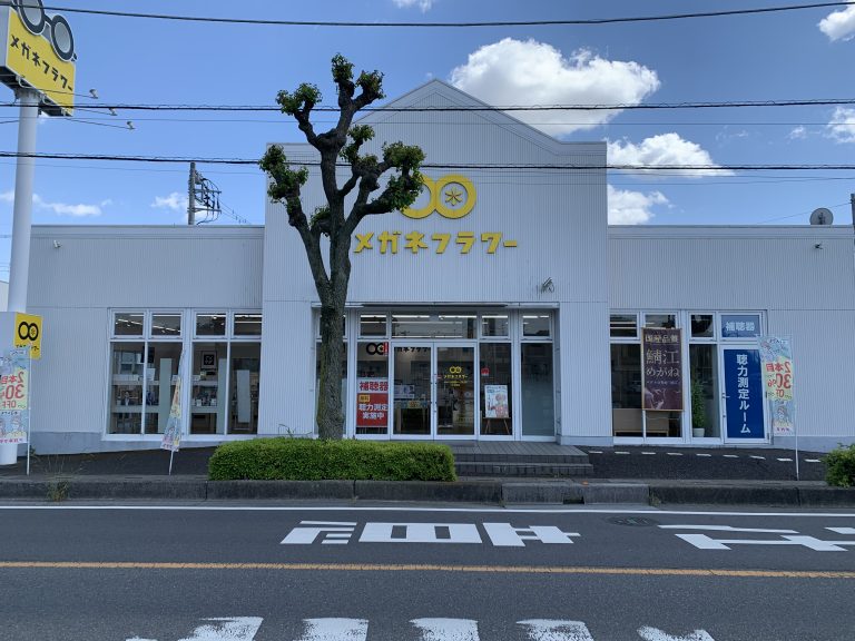 メガネフラワー　東松山店