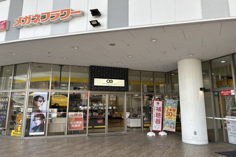 メガネフラワー　八潮店