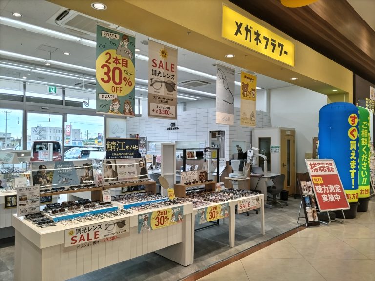 メガネフラワー日高店