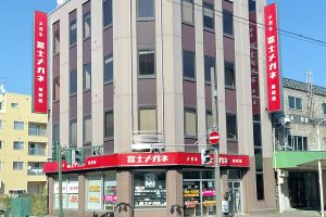 富士メガネ 岩見沢駅前店