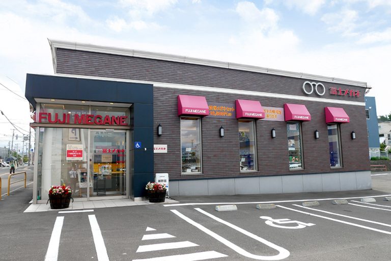 富士メガネ 清田店