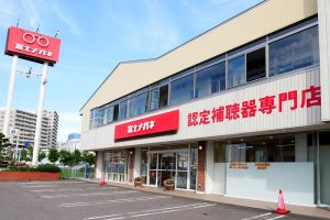 富士メガネ 新さっぽろ店
