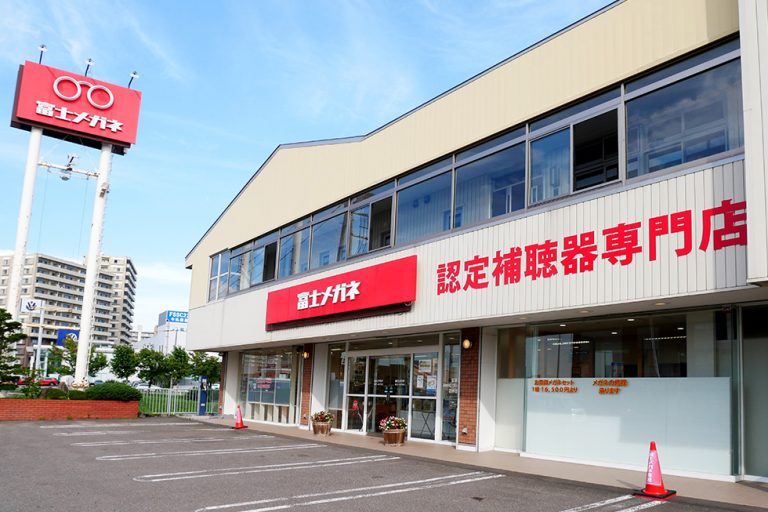 富士メガネ 新さっぽろ店