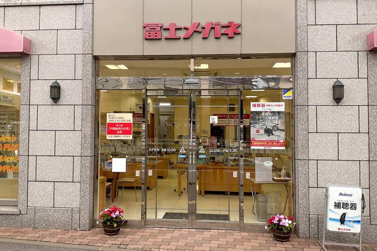 富士メガネ 函館美原店
