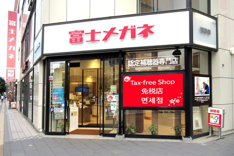 富士メガネ グランドホテル前店