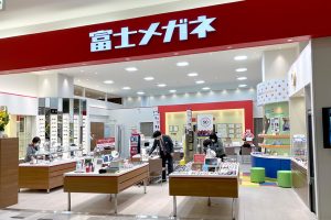 富士メガネ 四街道店