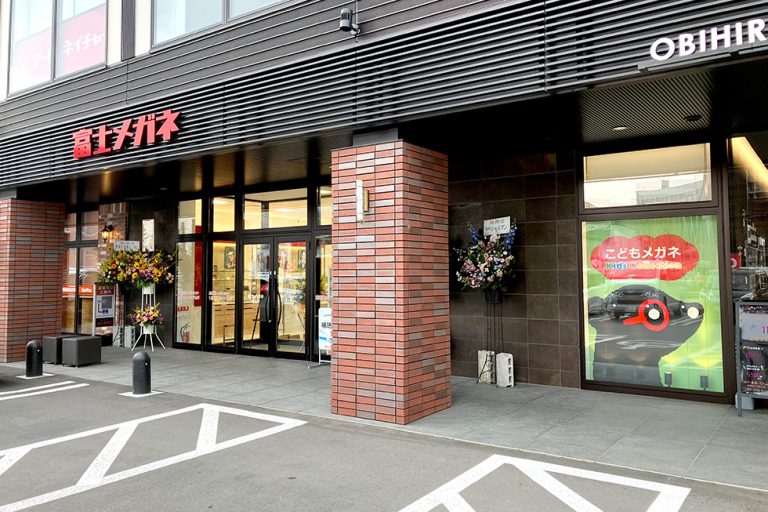 富士メガネ 帯広店