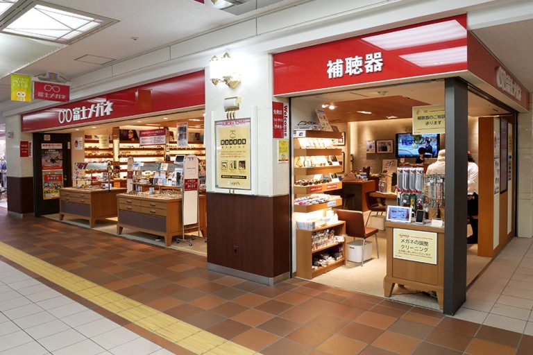 富士メガネ オーロラタウン店