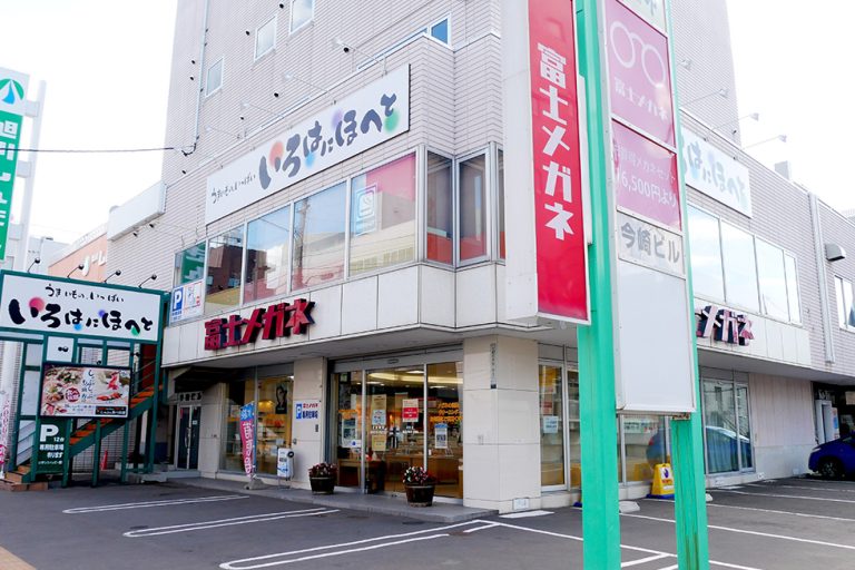富士メガネ 栄町店
