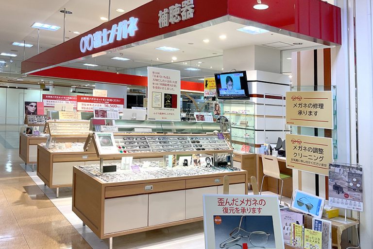 富士メガネ 弘前さくら野店