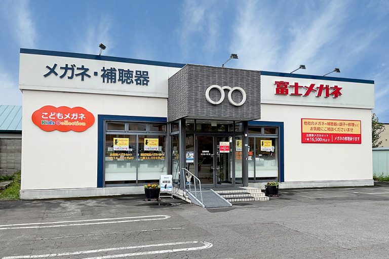 富士メガネ 旭川東光店