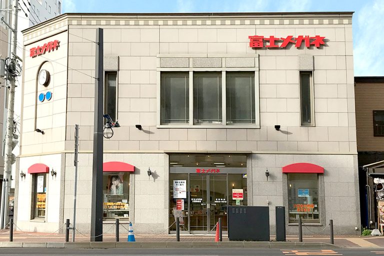 富士メガネ 函館駅前店