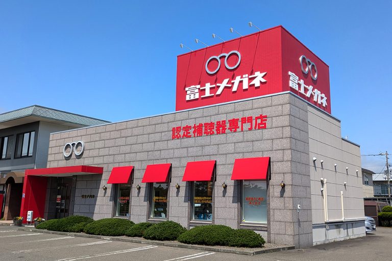 富士メガネ 苫小牧イオン前店