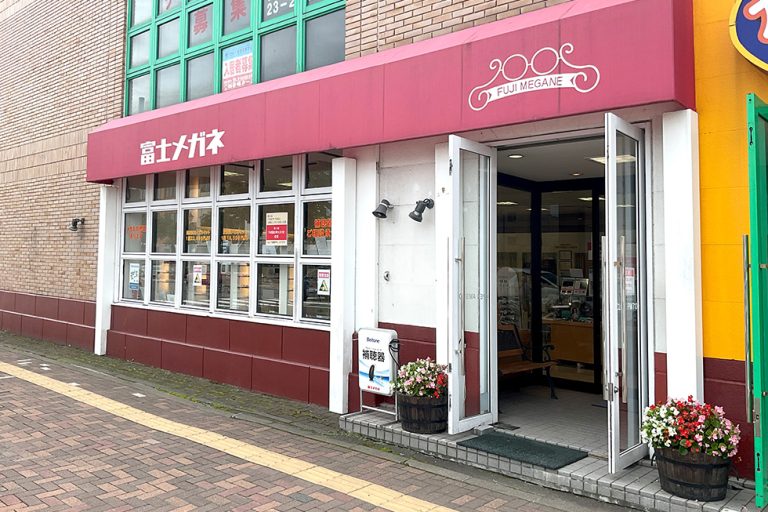 富士メガネ 余市駅前店