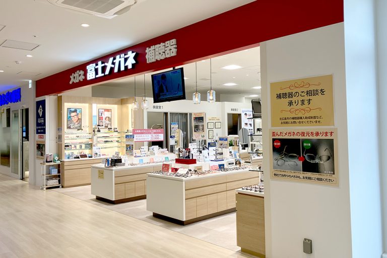 富士メガネ トナリエ北広島店