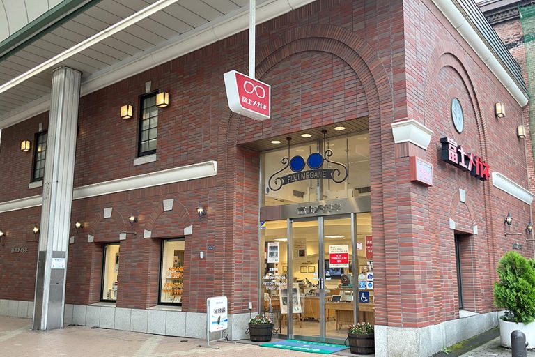 富士メガネ 小樽店