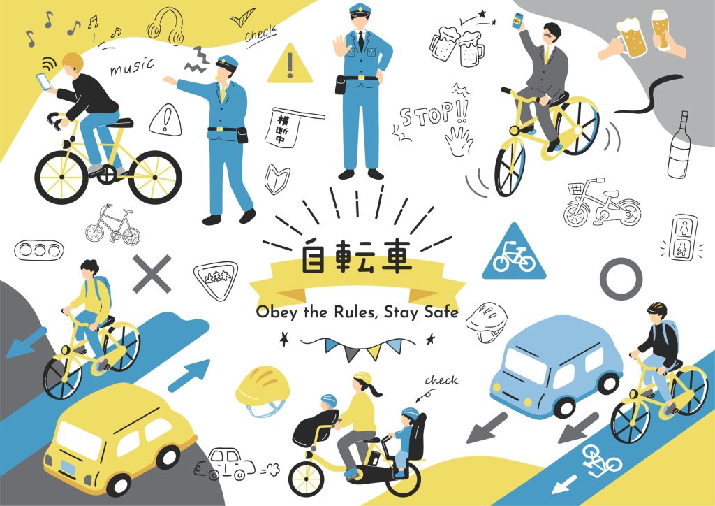 自転車の交通安全についてのルール変更