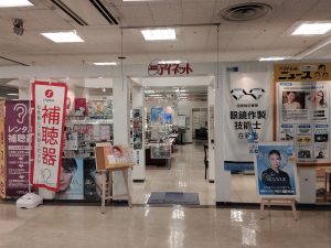 アイネット