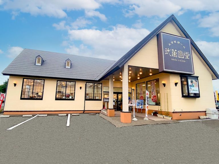 弐萬圓堂　花巻店