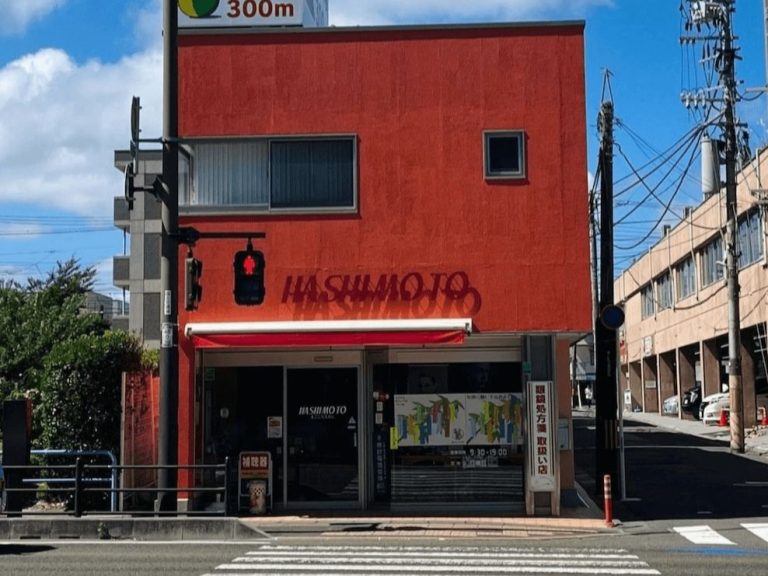 時計・メガネ・補聴器の橋本
