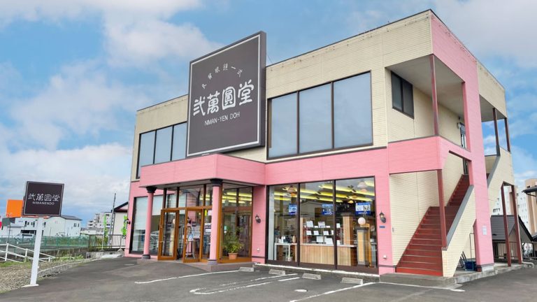 弐萬圓堂　東仙台店