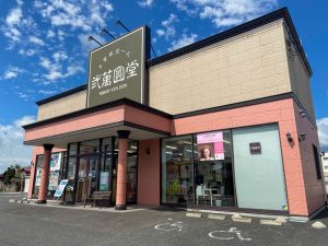 弐萬圓堂 一関店