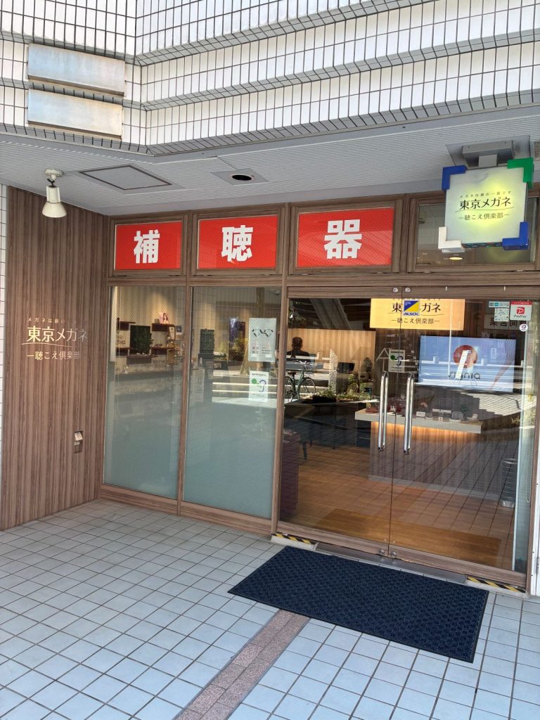 東京メガネ 川口店「聴こえ倶楽部®」