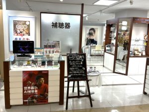 東京メガネ 八木橋熊谷店