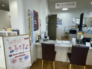 メガネ・宝石・時計・補聴器 ミヤコヤ