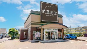 弐萬圓堂 みずほ店