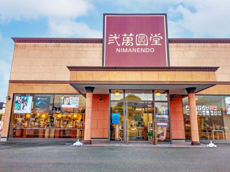 弐萬圓堂　盛岡西バイパス店