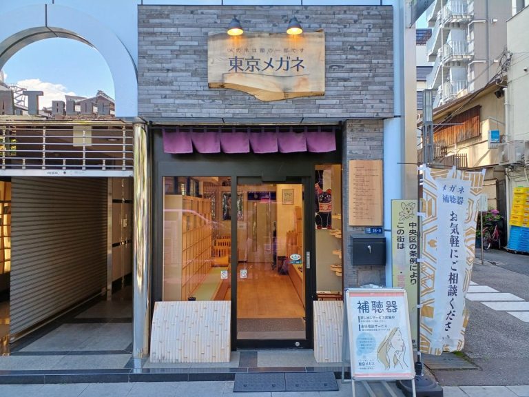 東京メガネ 日本橋人形町店