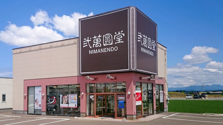 弐萬圓堂　能代店