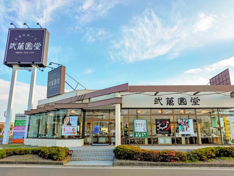 弐萬圓堂　大河原バイパス店