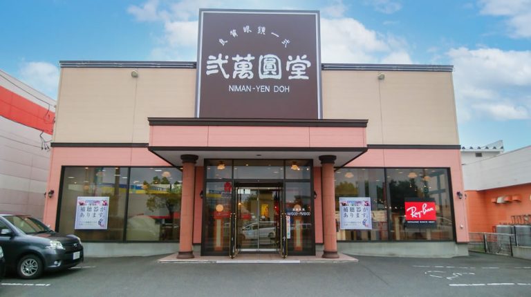 弐萬圓堂　佐沼店