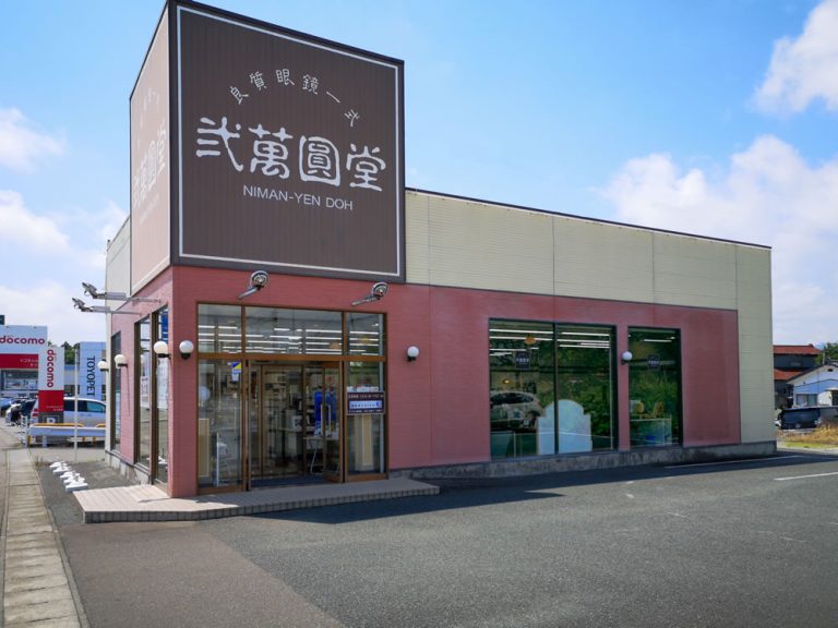 弐萬圓堂 相馬店