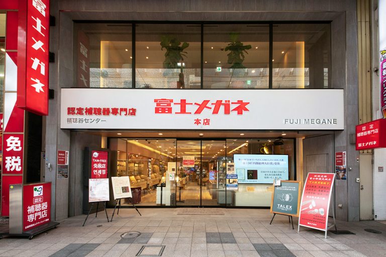 富士メガネ 狸小路本店