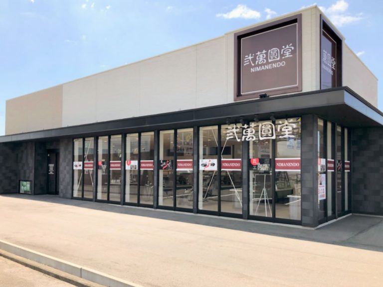 弐萬圓堂 燕三条店