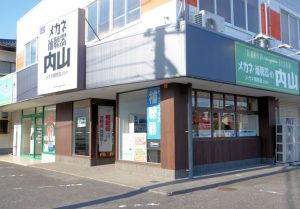 メガネ補聴器の内山 磯原店