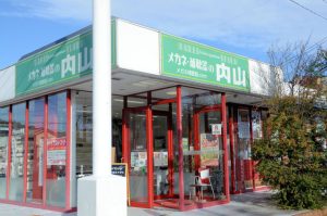メガネ補聴器の内山 鹿島店