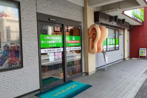 ボイス補聴器センター　わらび店