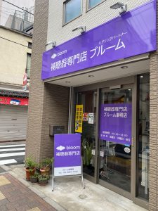 ブルーム巣鴨店