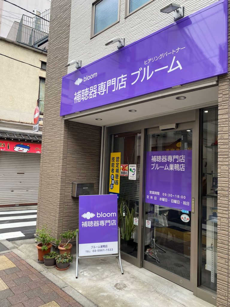 ブルーム巣鴨店