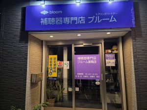 ブルーム巣鴨店